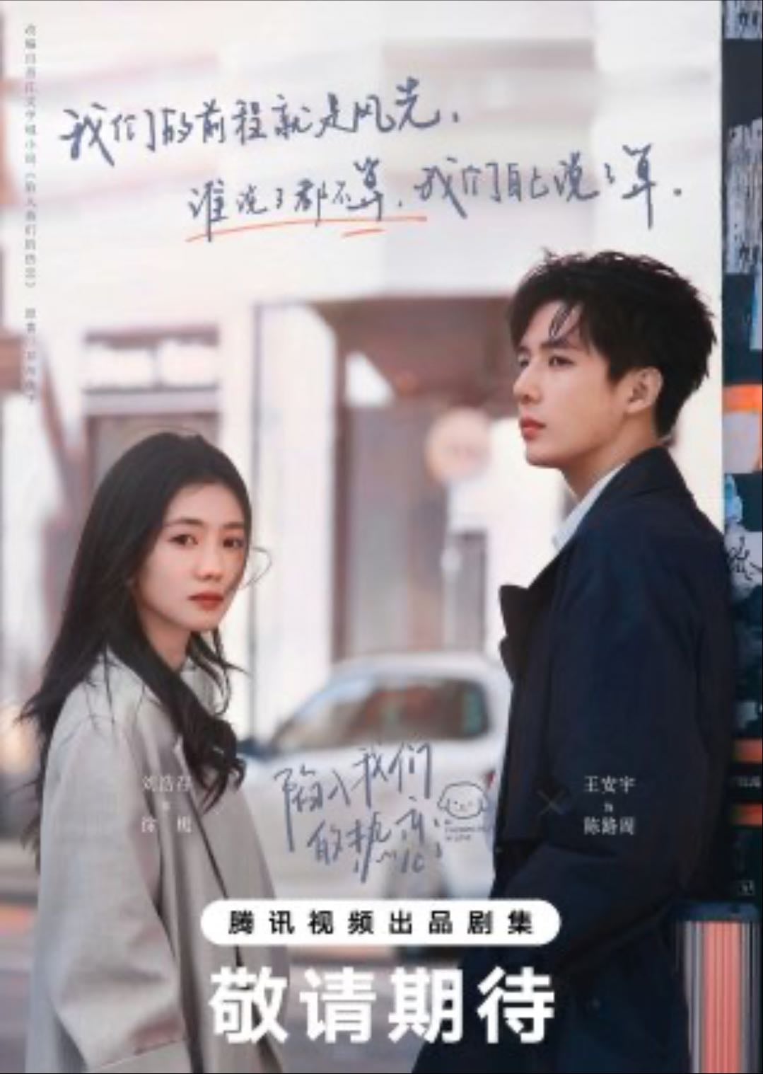 Be Passionately In Love - Er Dong Tu Zi