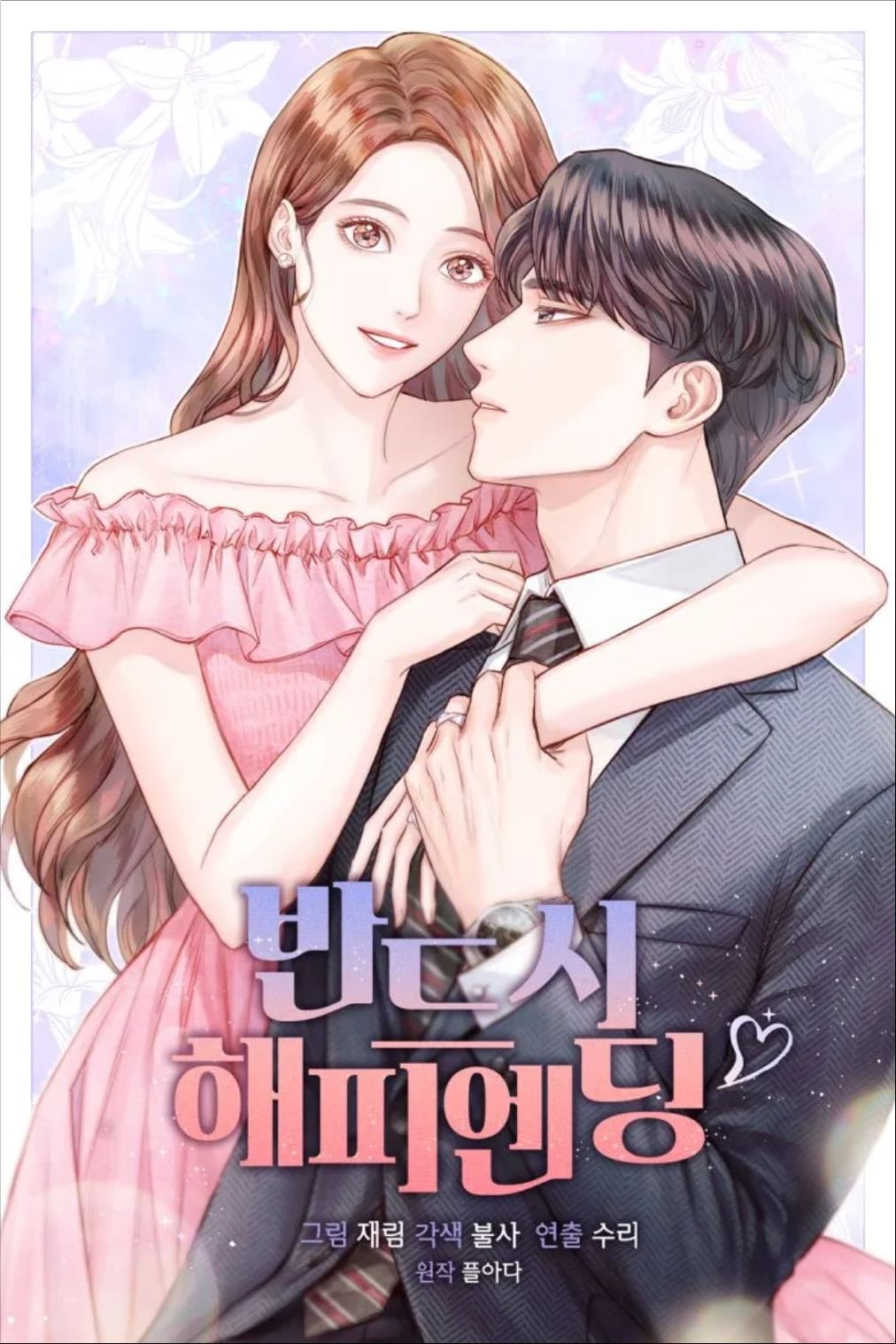 There Must Be Happy Endings
คราวนี้ถึงทีต้องแฮปปี้เอนดิ้ง - Jaerim
#fantasy #redemption #self-growth
COMPLETED