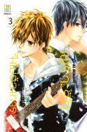 เพราะรักจึงไม่ต้องการ 3 - Ai MINASE
