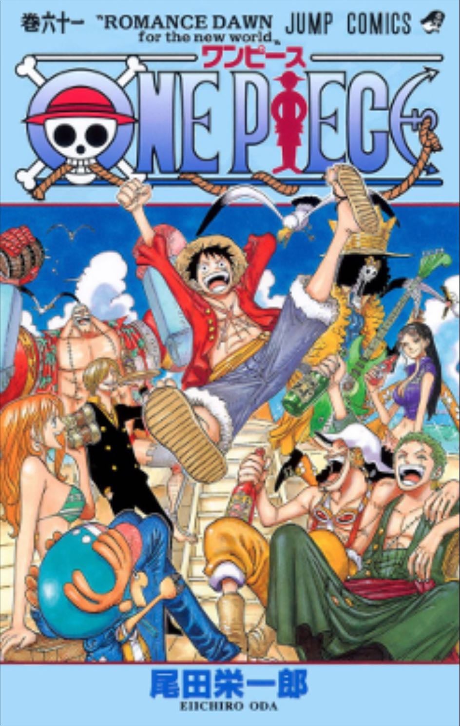 One Piece - 1999