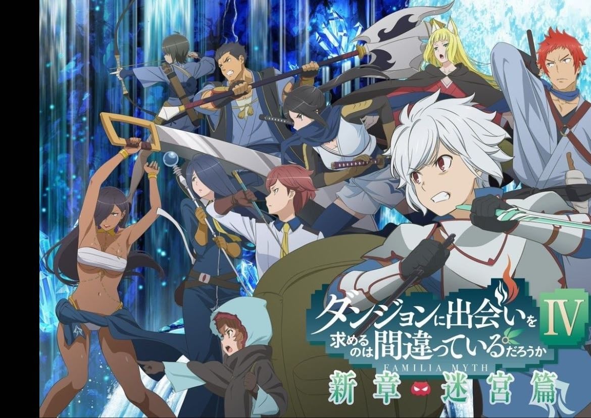 Danmachi Battle Chronicle