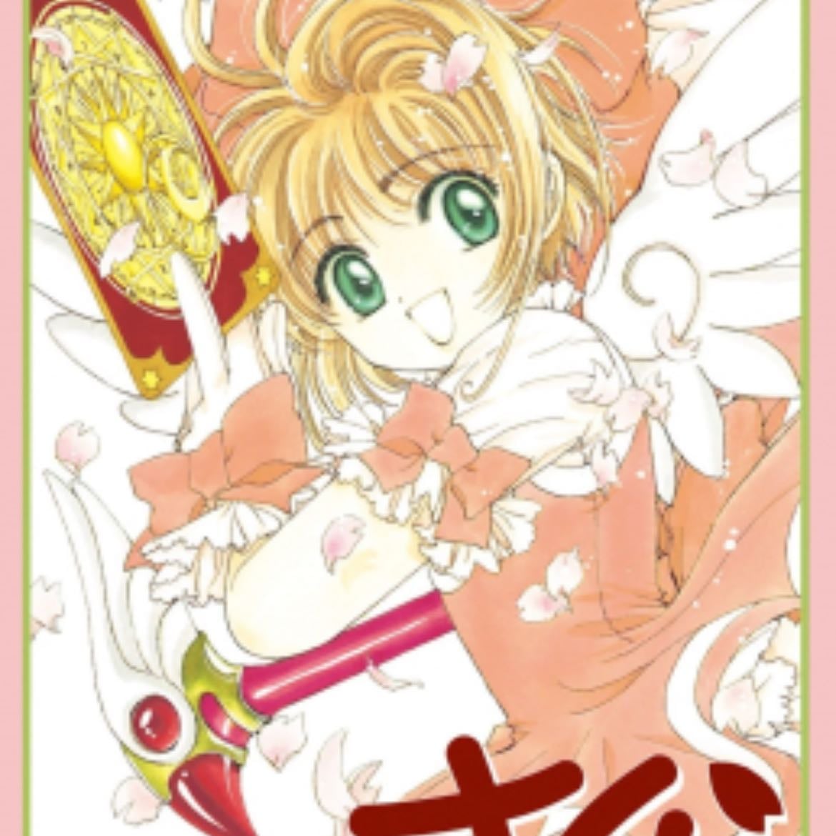 Cardcaptor Sakura - 1998