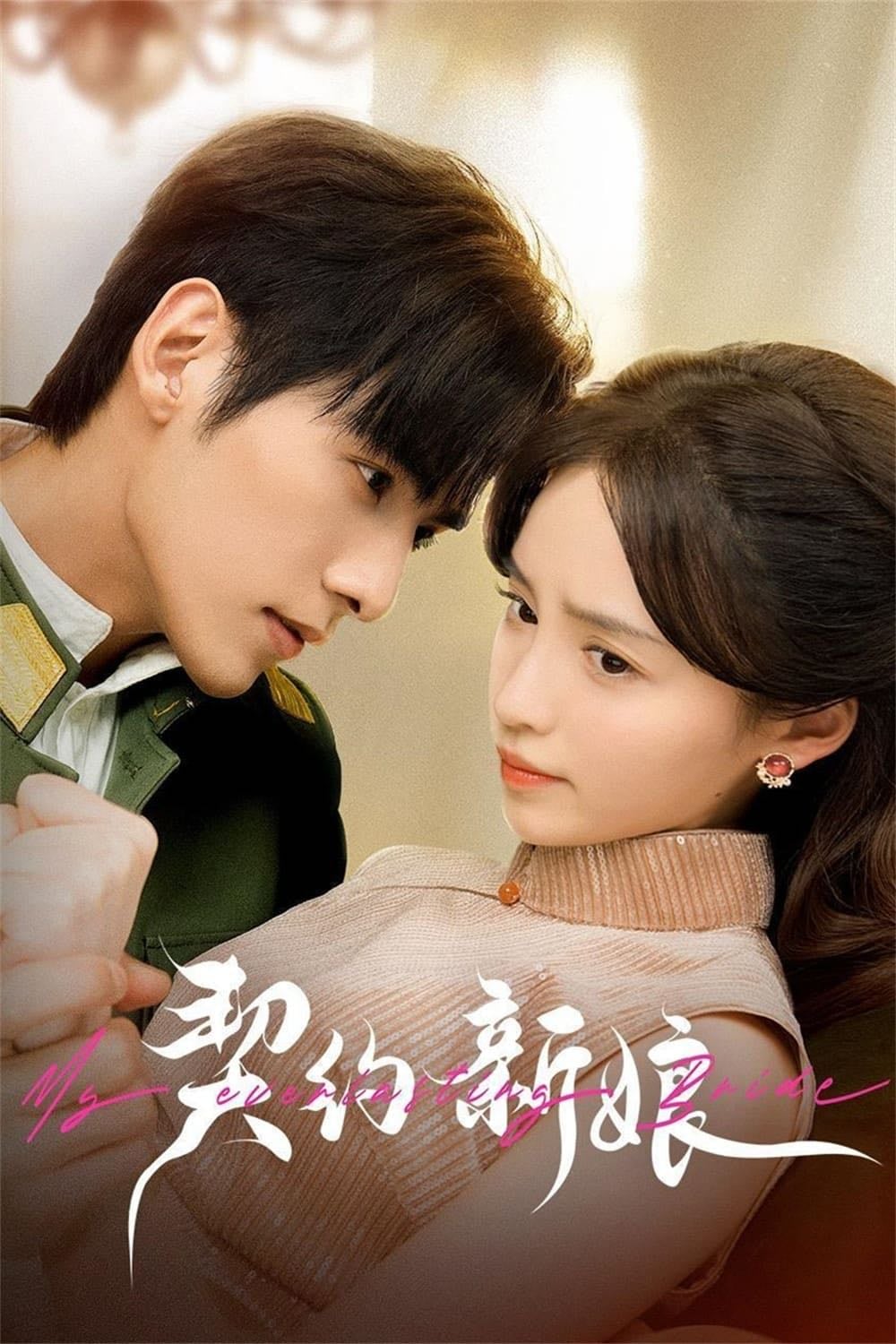 My Everlasting Bride - 2023