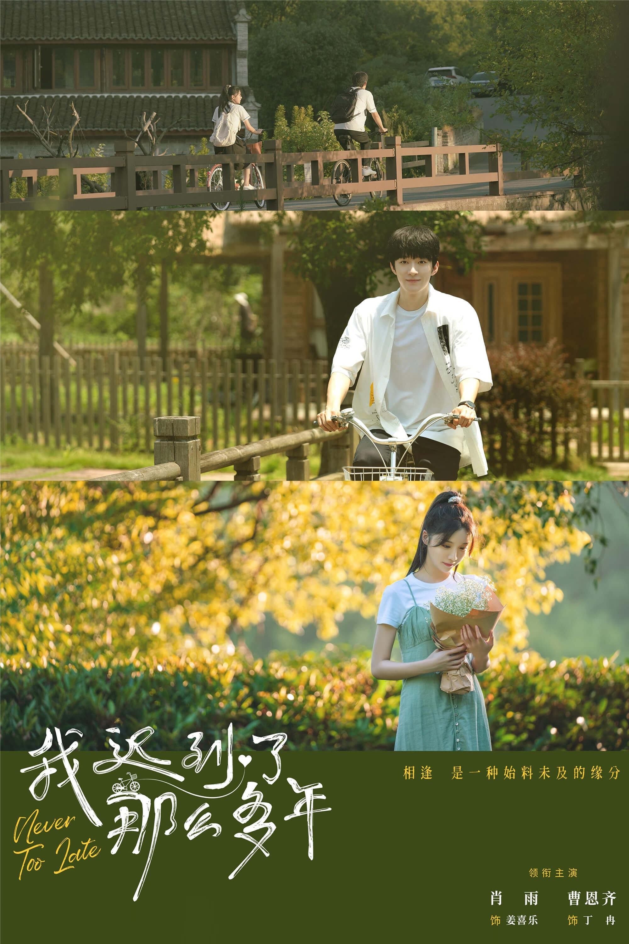Never Too Late - Viki • 2022