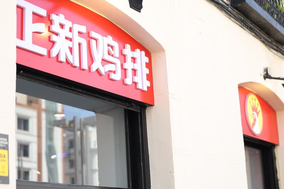 Zhengxin Chicken