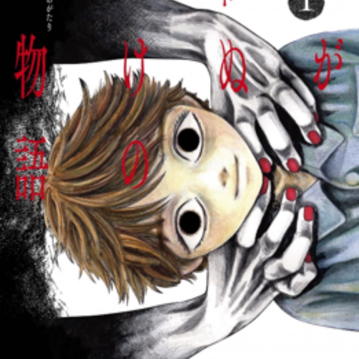 100 Ghost Stories That Will Lead to My Own Death - Anji Matono