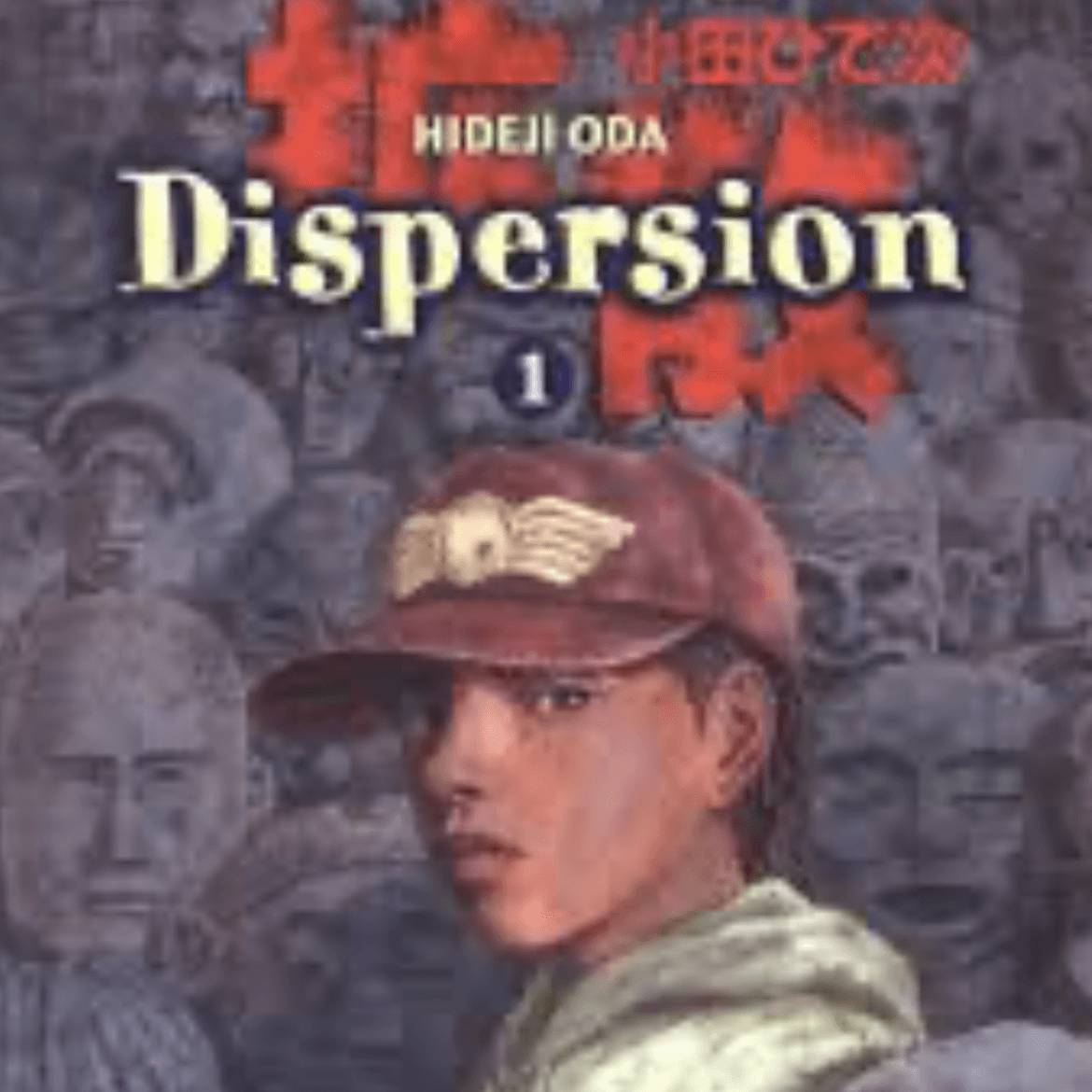 A Diffusion Disease - Hideji Oda