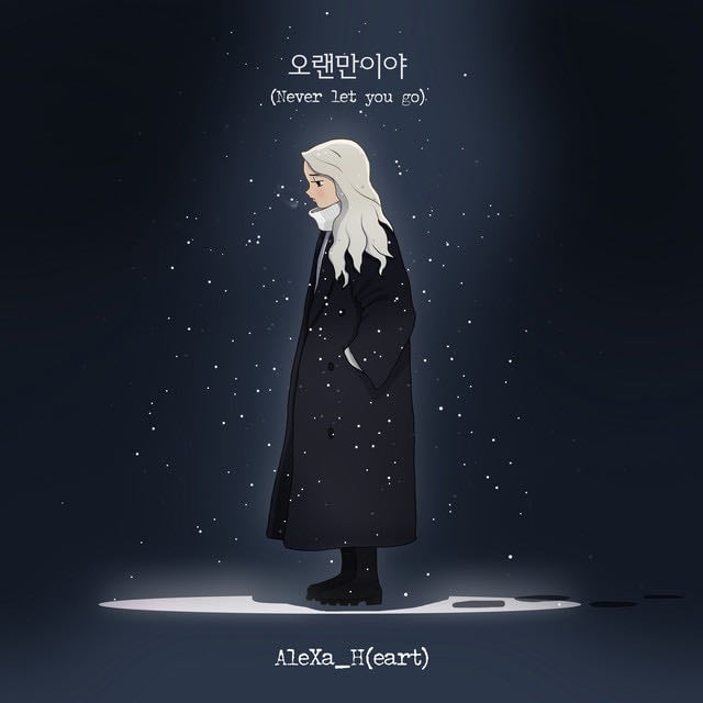 Never let you go - Song · AleXa