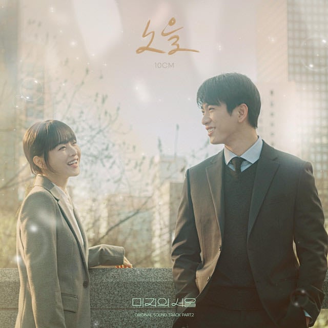 Hush of Sunset - Song · 10CM