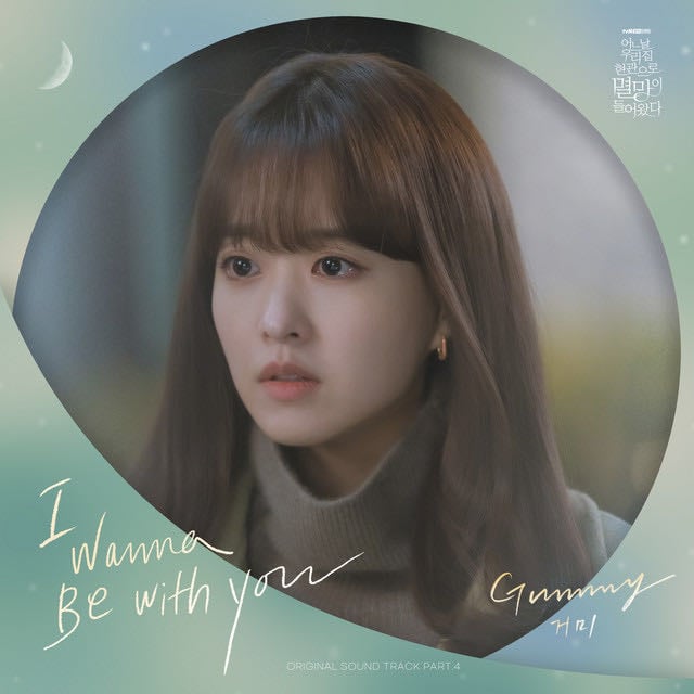 I Wanna Be With You - Song · GUMMY