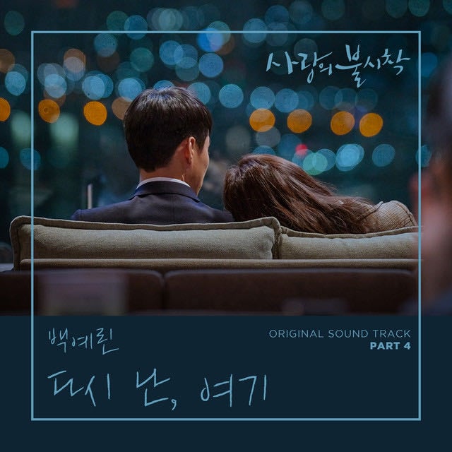 Here I Am Again - Song · Yerin Baek