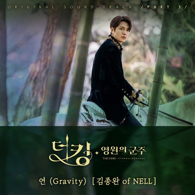 Gravity - Song · Kim Jong Wan of NELL