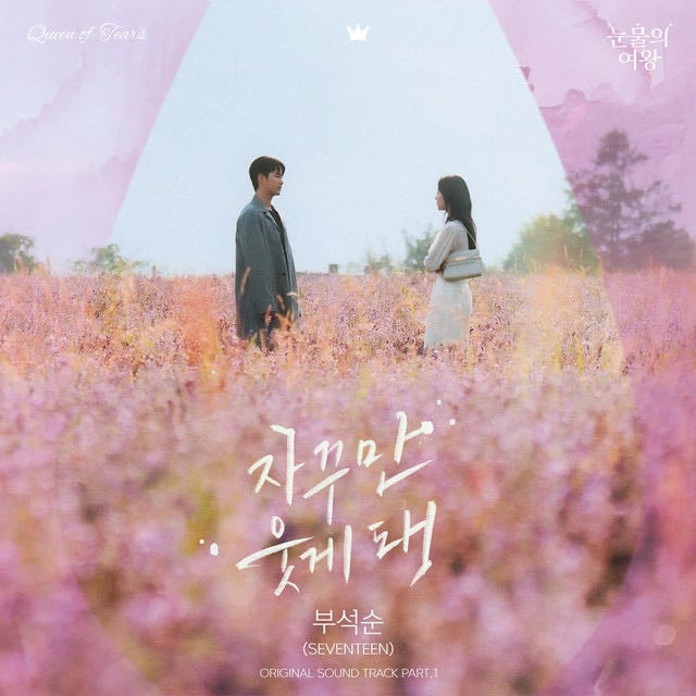 The Reasons of My Smiles - Song · BSS