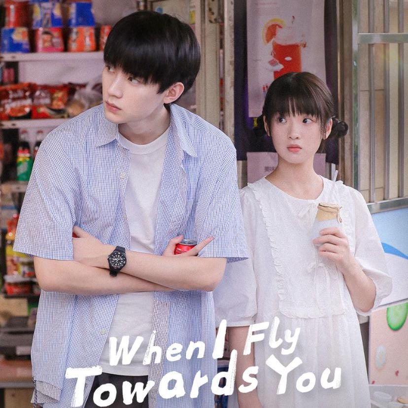 When I Fly Towards You - Zhu Yi · 2023