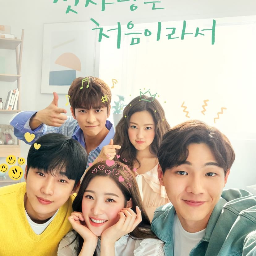 My First First Love - Jung Hyun-jung · 2019