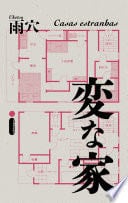 Casas estranhas - Uketsu · 2025