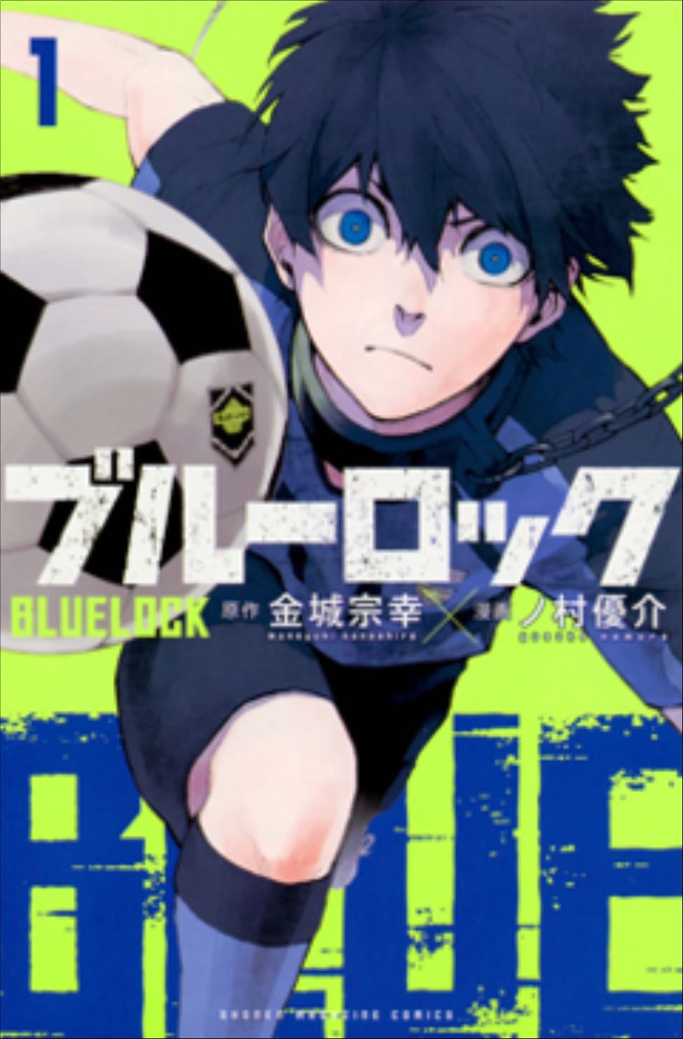 Blue lock - Muneyuki Kaneshiro & Yusuke Nomura • 2018