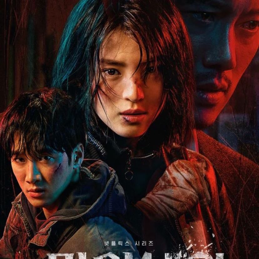 My Name - Kim Jin-min, Kim Ba-da · 2021
