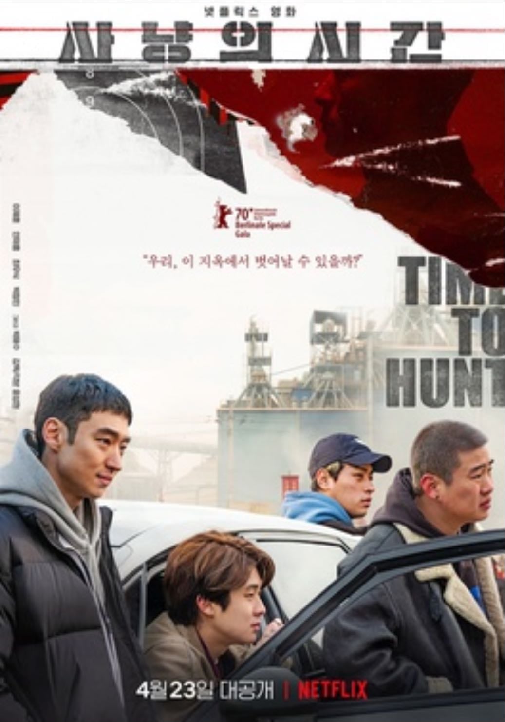 Time to Hunt - Yoon Sung-hyun · 2020
