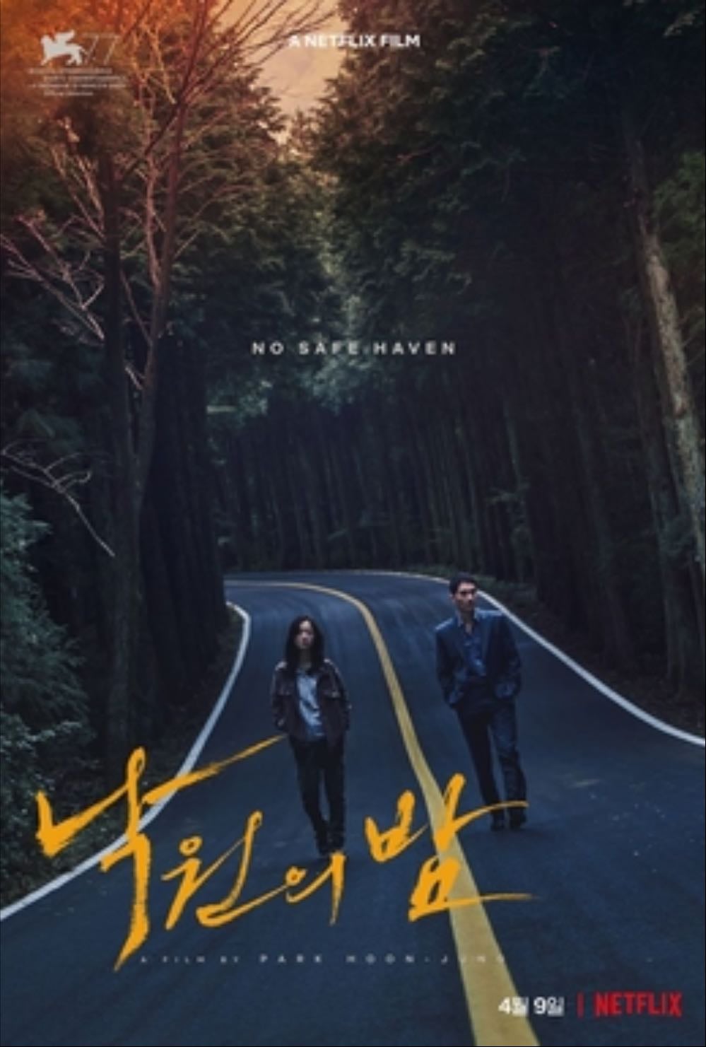 Night in Paradise - Park Hoon-jung · 2020