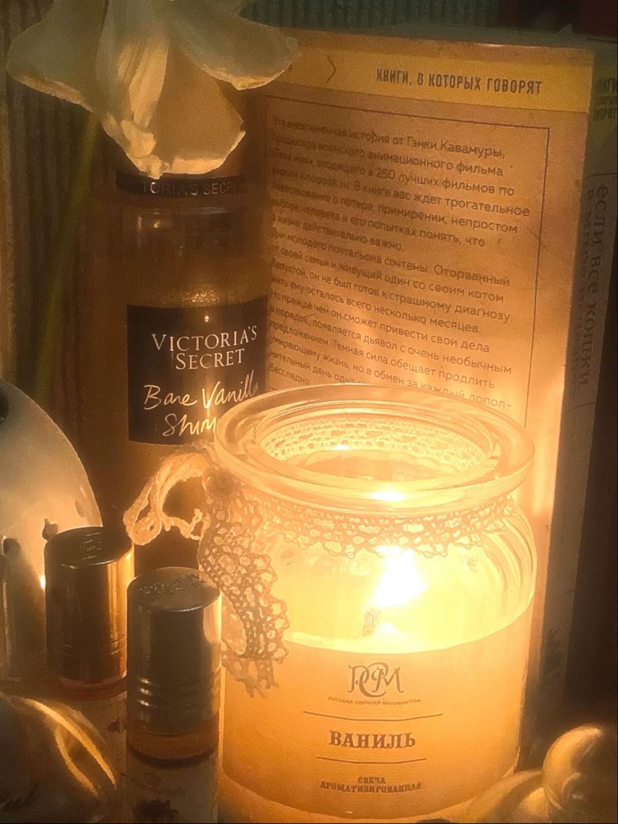 vanilla scented perfume and candle