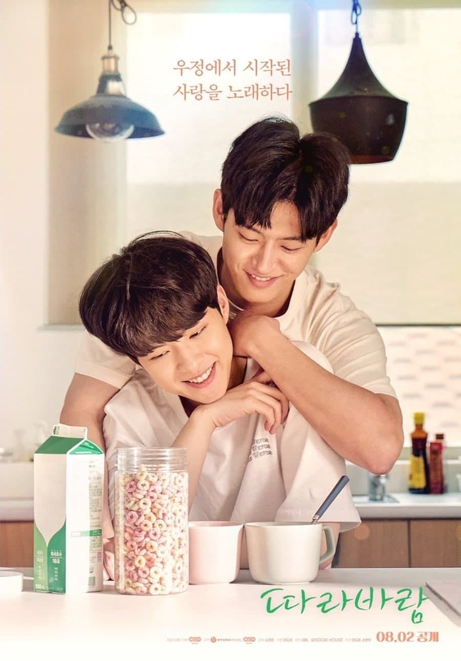Sing My Crush - Xiao Jun Wen · 2023