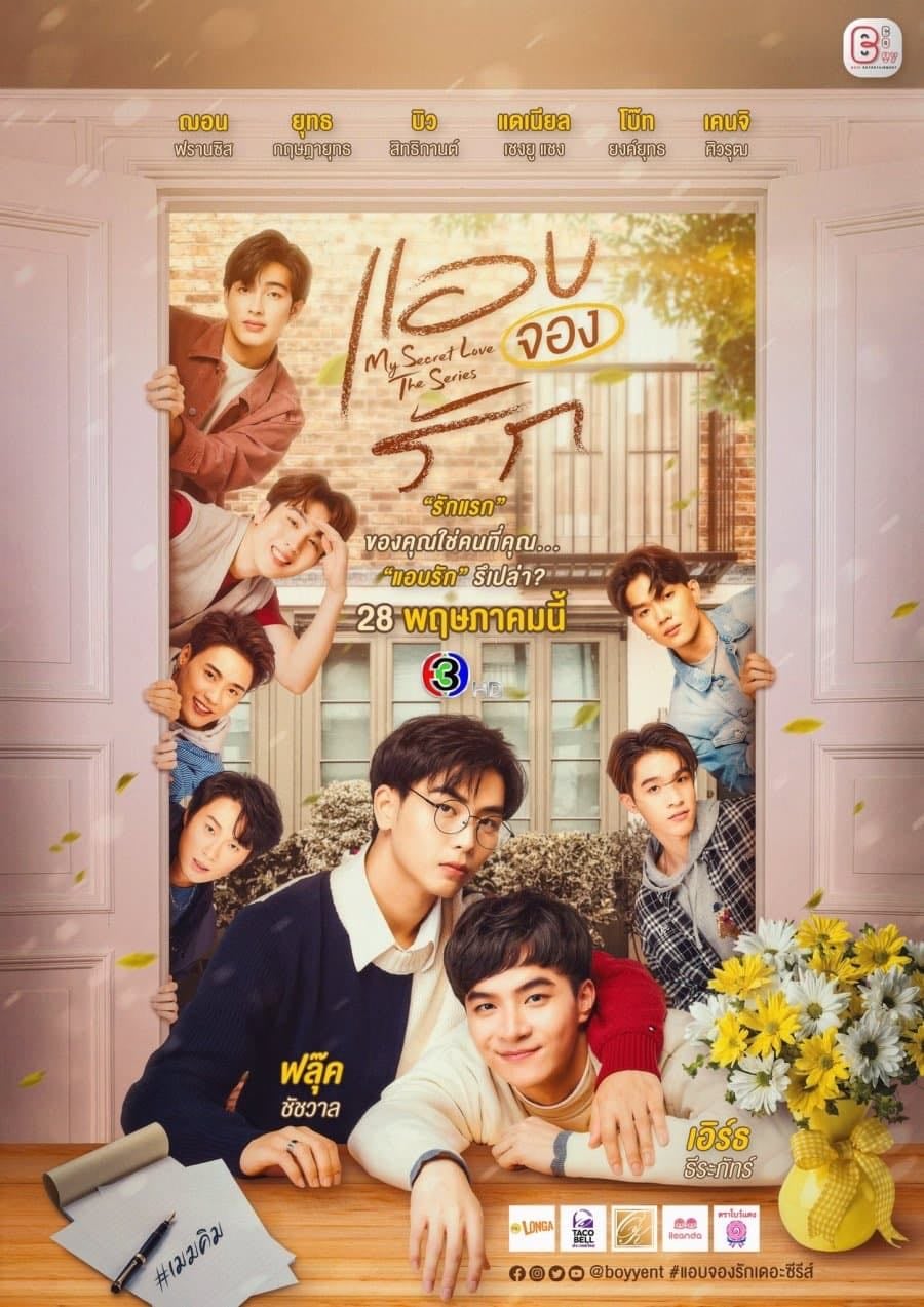 My Secret Love - 2022