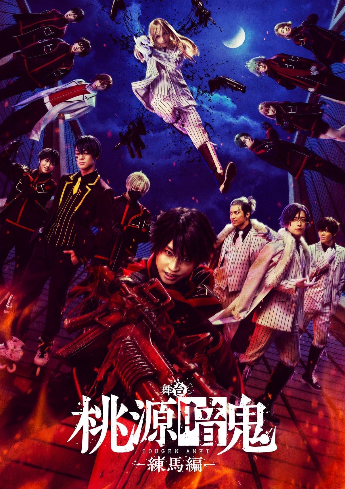 Tougen Anki: The Stage - Nerima Arc - - Fumiya Matsuzaki · 2025