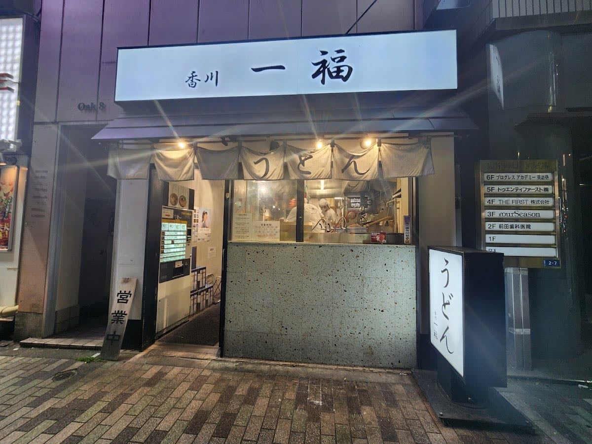 Kagawa Ippuku Ebisu