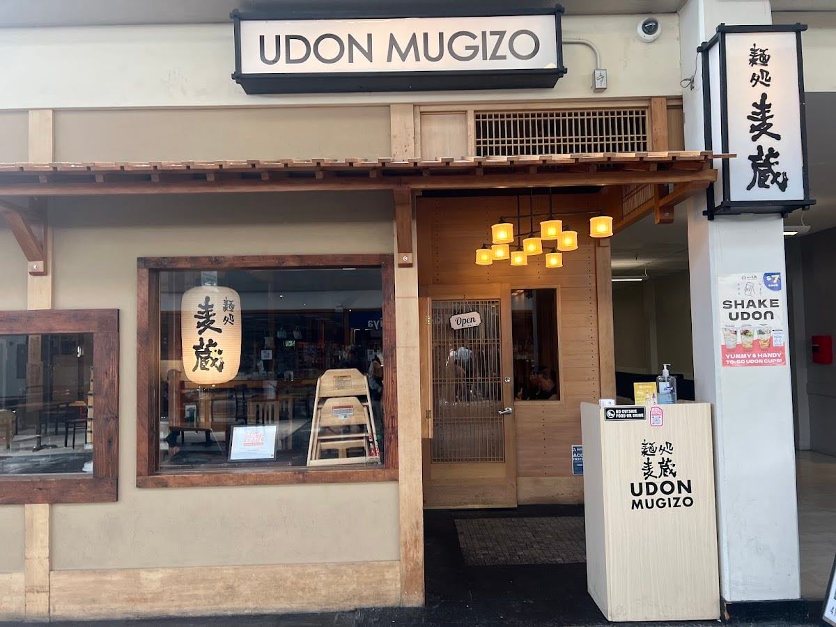 Udon Mugizo - Curry udon