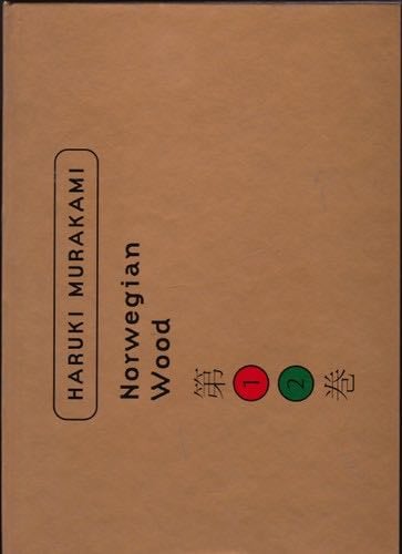 Norwegian Wood - Haruki Murakami · 2000