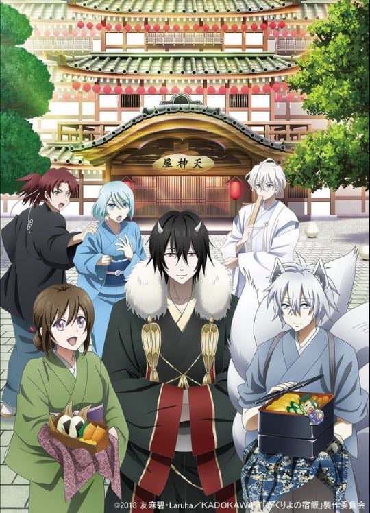 Kakuriyo -Bed & Breakfast for Spirits- - 2018