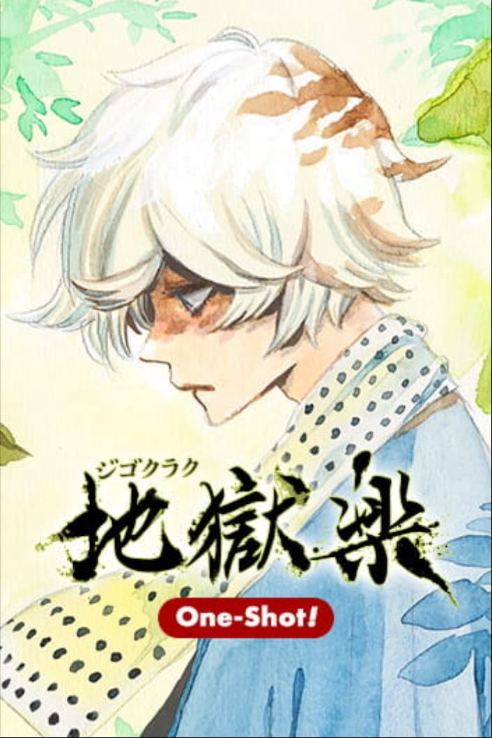 Jigokuraku One-shot