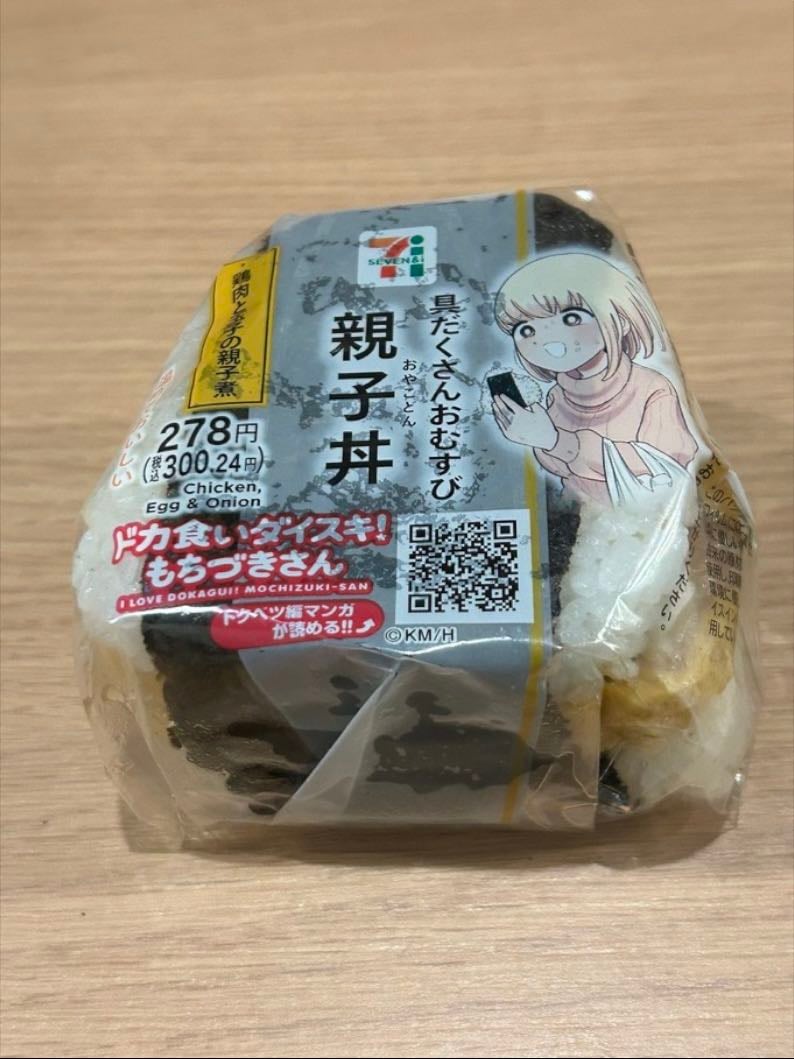 Oyakodon Onigiri - Chicken, egg & onion