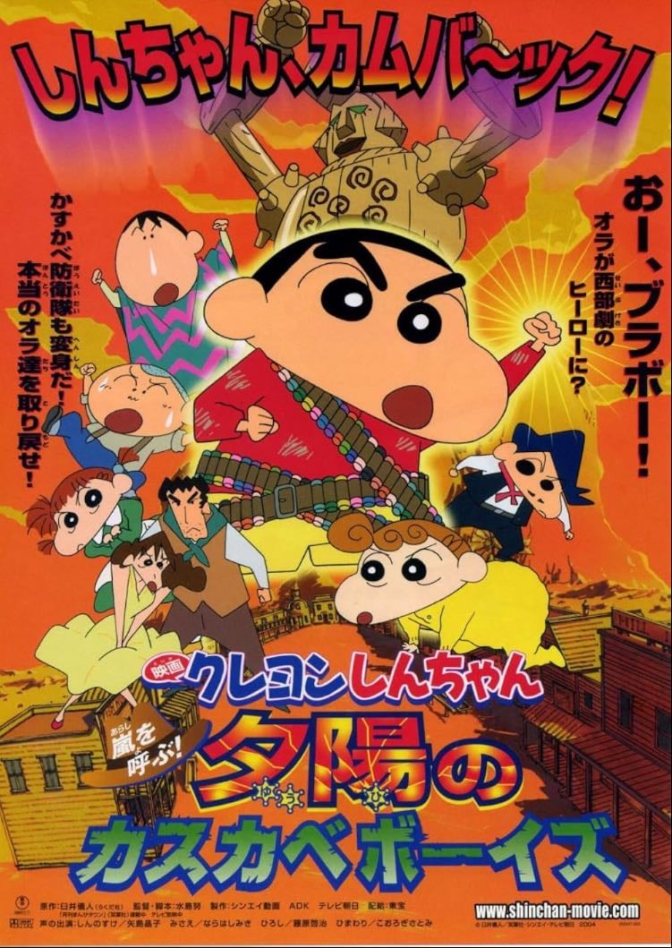 "Crayon Shin-chan: Fierceness That Invites Storm! The Kasukabe Boys of the Evening Sun"