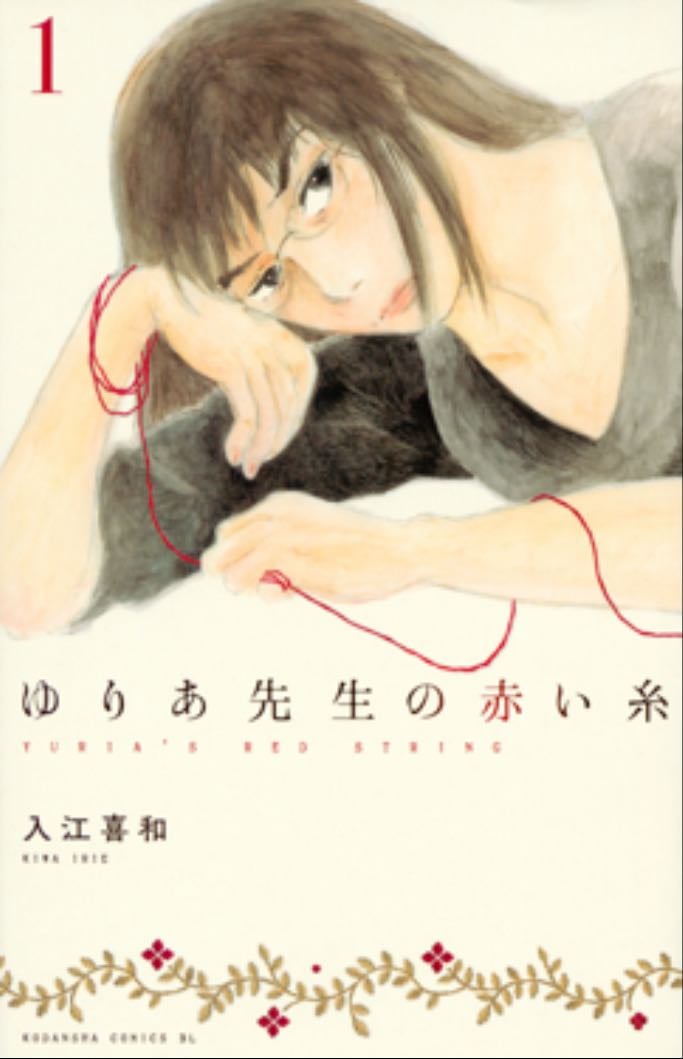 Yuria's Red String of Fate