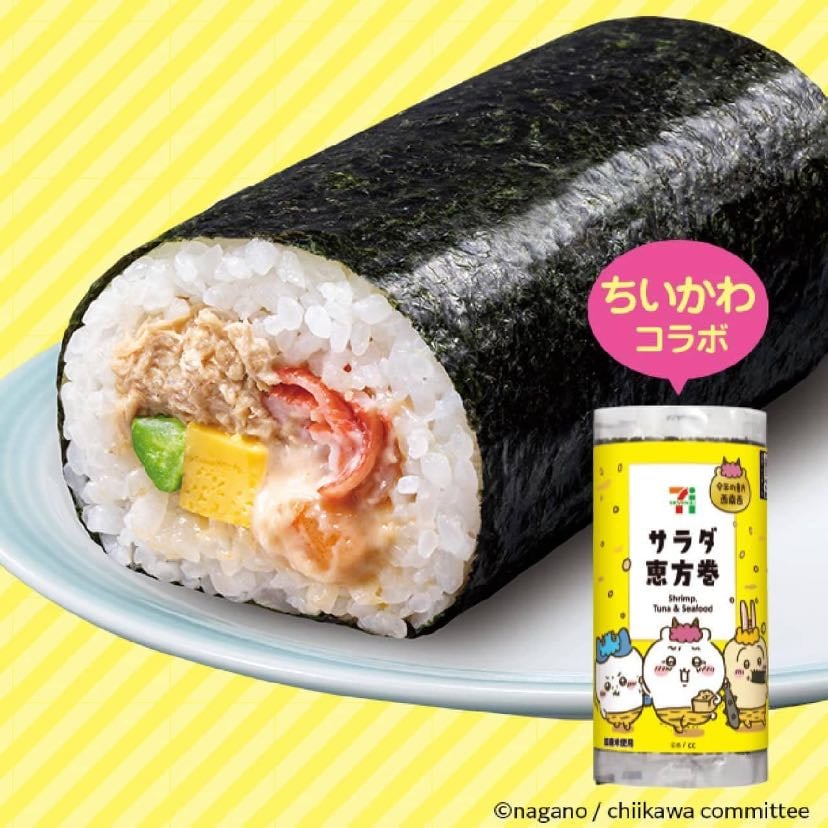 Seven Eleven Ehomaki Salad Roll