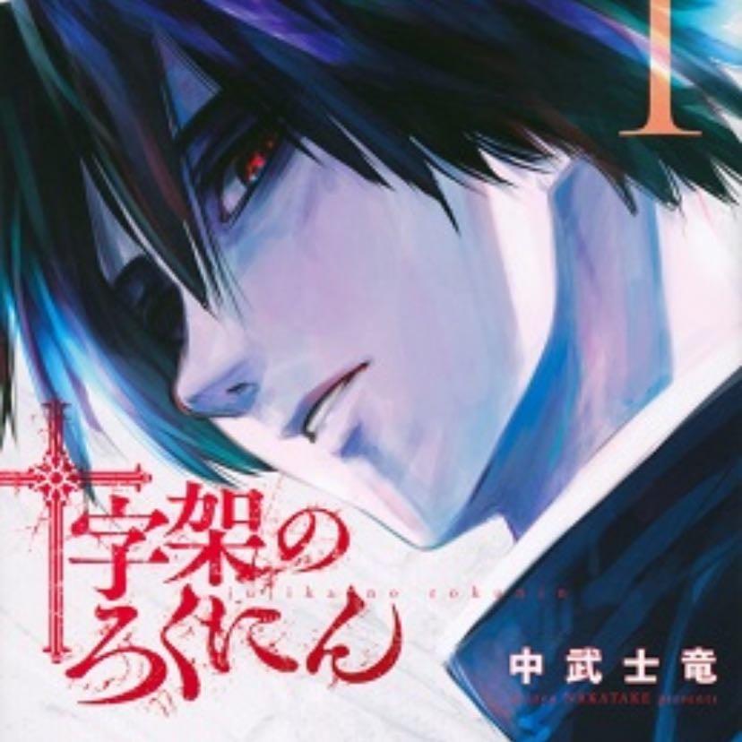 Juujika No Rokunin