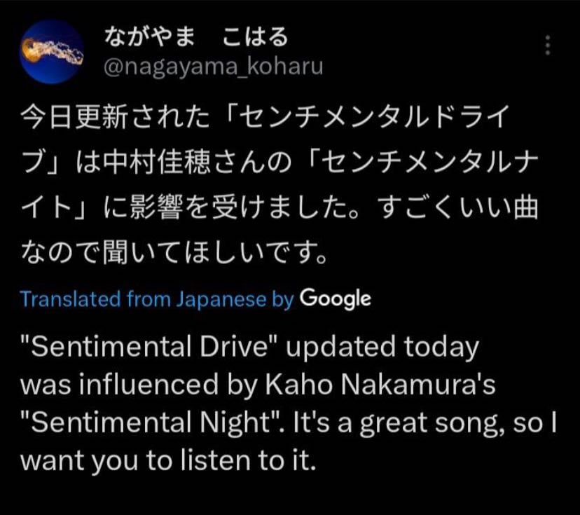 Sentimental Night - Kaho Nakamura