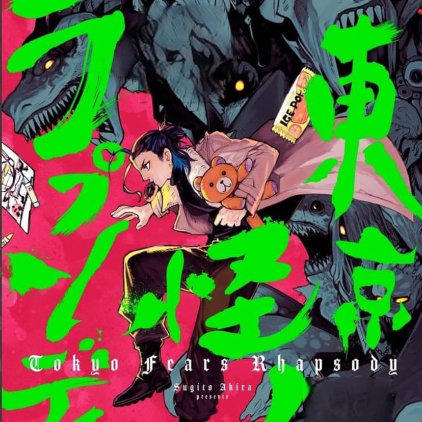 Tokyo Fears Rhapsody - Akira Sugito · 2025