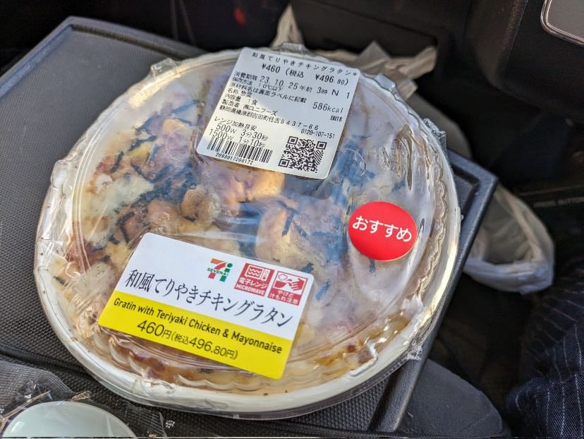 Seven Eleven Gratin Teriyaki Chicken