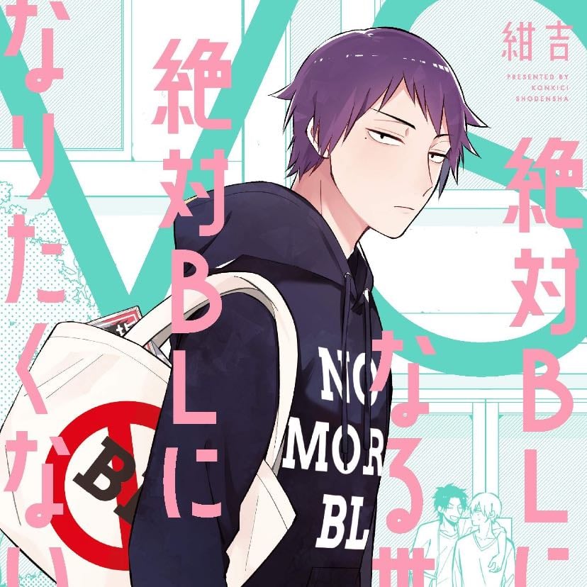 Zettai BL ni Naru Sekai VS Zettai BL ni Naritakunai Otoko