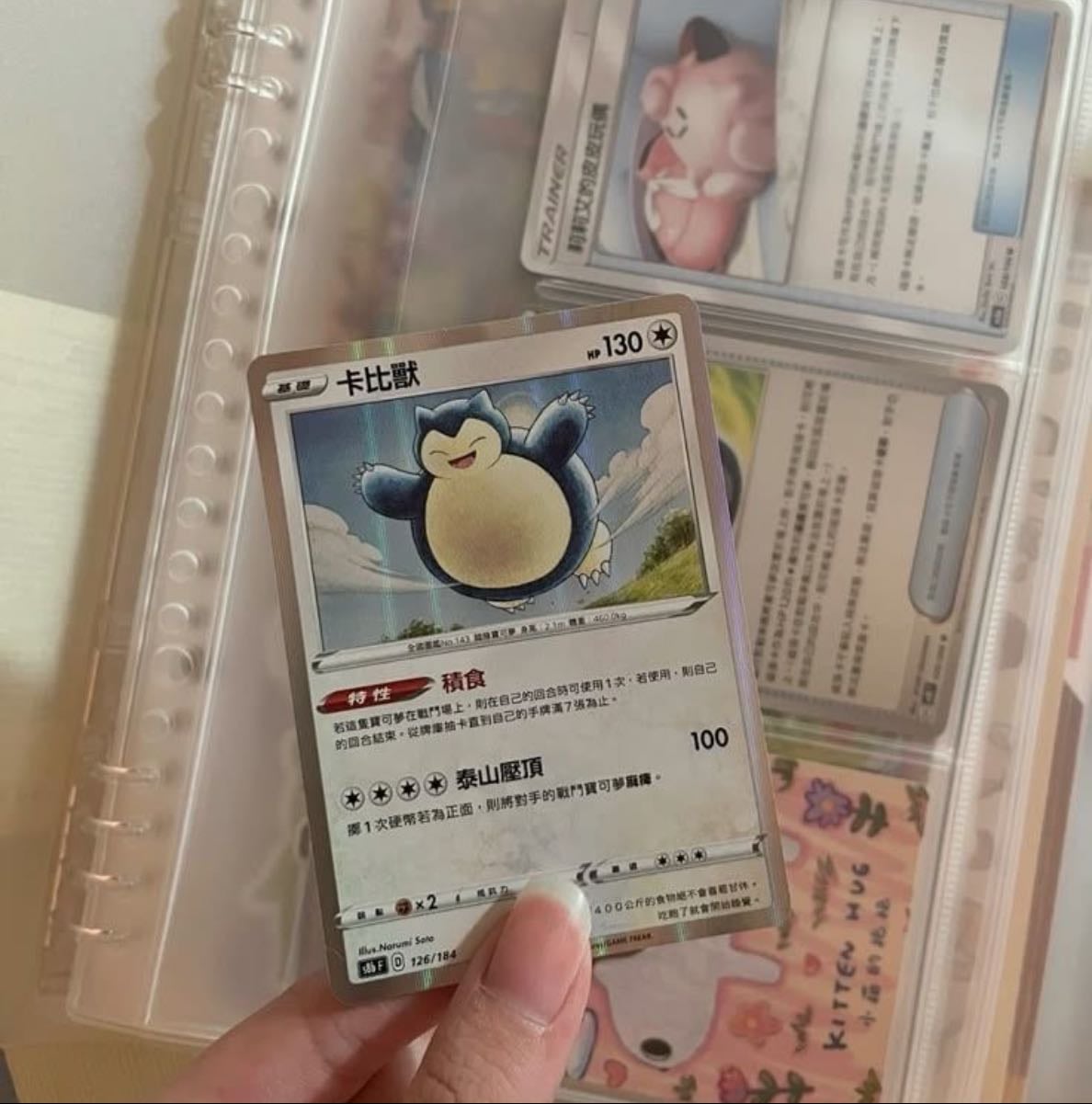 Pokemon chased cards