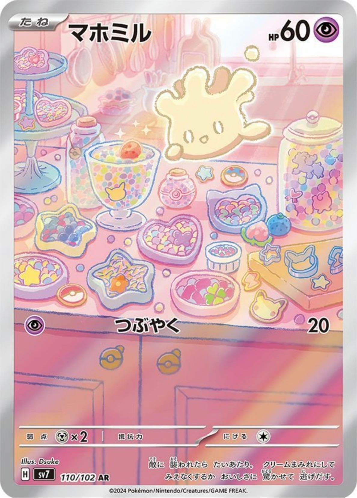Milcery AR 110/102 Stellar Miracle set