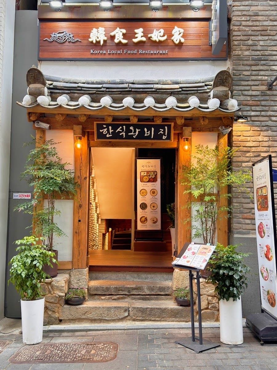 hansikwangbijib
