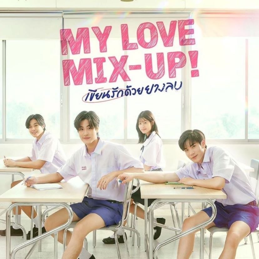 my love mix-up!