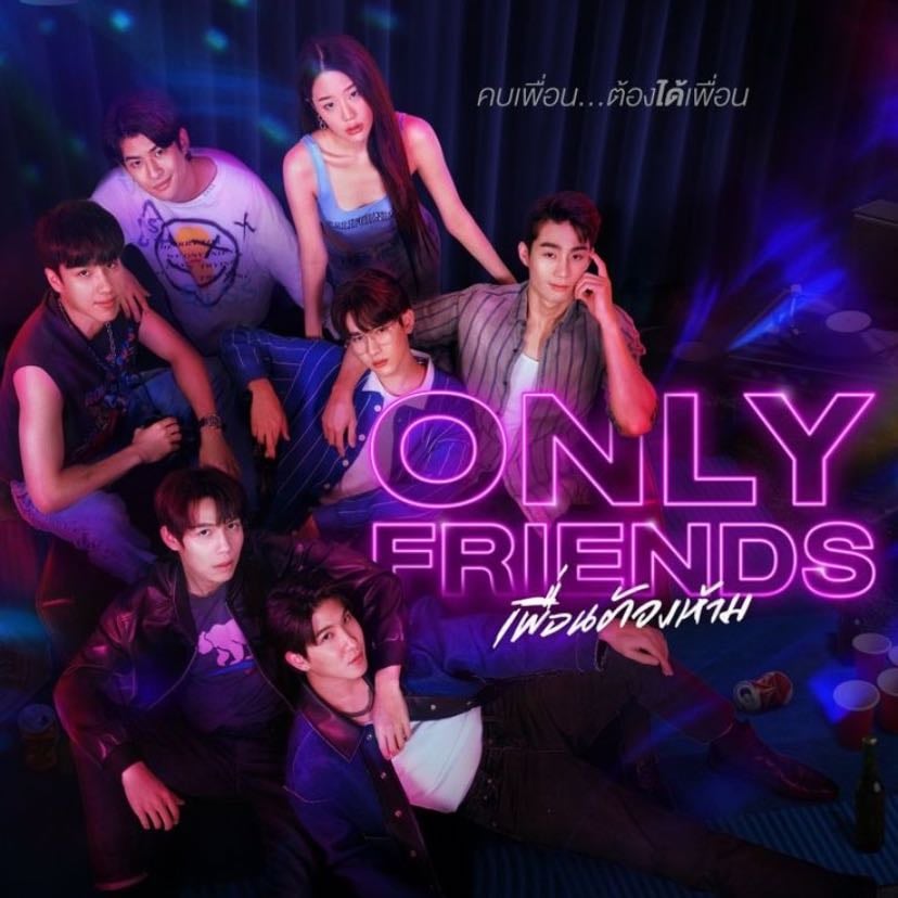 only friends