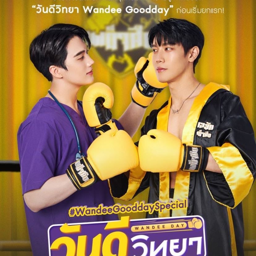 wandee godday