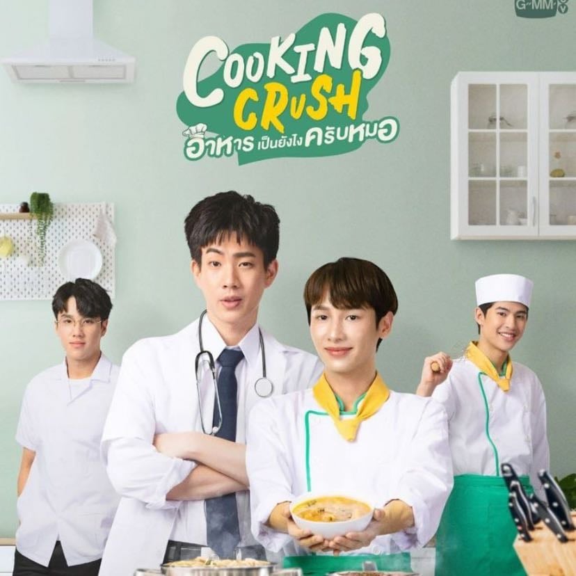 cooking crush