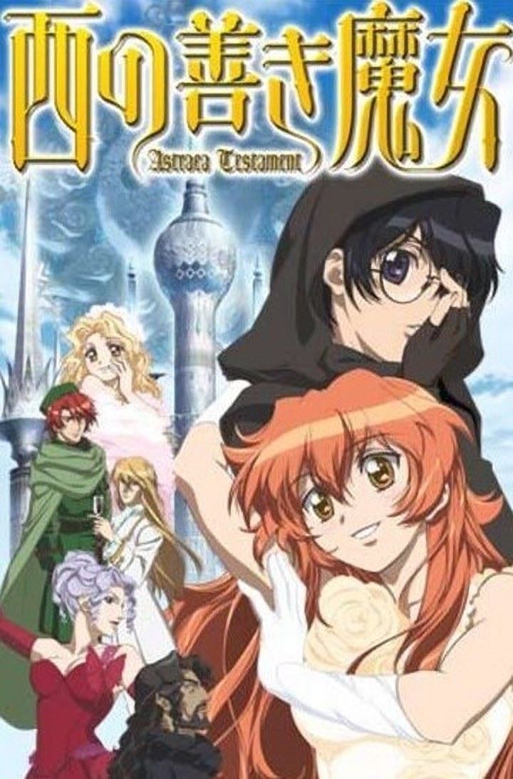 La Sorciere de l'Ouest - 2006